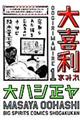 ��엘�܂݂�@�P