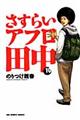 �����炢�A�t���c���@�P�O