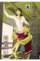 �������Ï��X�@�W