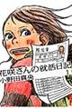 �ԍ炳��̏A�����L�@�P