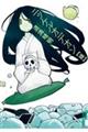�j�b�P���I�f�I���u�΁v