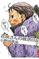 �ԍ炳��̏A�����L�@�Q