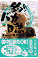 �ނ�o�J�����@�S