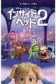 �C���T�C�h�E�w�b�h�Q