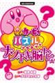 ���̃J�[�r�B�p�Y���v���l�b�g�`�i�]�g�L�]�g���ҁ`
