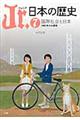 �i���D���{�̗��j�@�V
