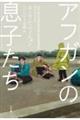 �A�t�K���̑��q����