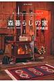�X��炵�̉ƑS�X�^�C���@�y����