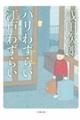 �p���킸�炢�]�˂킸�炢