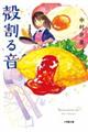�k���鉹