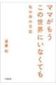 �}�}���������̐��E�ɂ��Ȃ��Ă��@���̖��̓��L