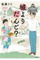 ���肾�񂲁H