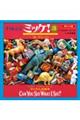 ポケット版チャレンジミッケ! 3