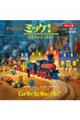ポケット版チャレンジミッケ! 8
