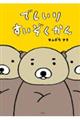 でしいりすいぞくかん