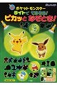 �|�P�b�g�����X�^�[�@���C�g�łĂ炻���I�s�J�b�ƂȂ��Ƃ��I