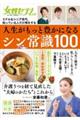�l���������ƖL���ɂȂ�V���펯�P�O�O