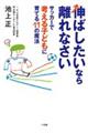 �L�΂������Ȃ痣��Ȃ���