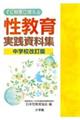 �������ƂɎg���鐫������H�����W�@���w�Z������