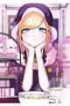 死神坊ちゃんと黒メイド 9