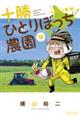 �\���ЂƂ�ڂ����_���@�X