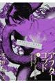 アフターゴッド 3
