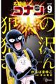 ���T��R�i���Ɛl�̔Ƒ򂳂�@�X