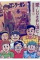 愛・・・しりそめし頃に・・・新装版 2