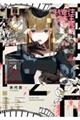 往生際の意味を知れ! 4