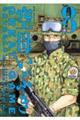 空母いぶきGREAT GAME 8