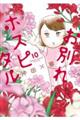 ���ʂ�z�X�s�^���@�P�O