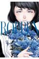 ROPPENー六篇ー 8