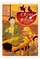 イヌごはんボクごはん