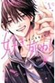 �D�����Ă����Ȃ��Ď��ʁI�@�P