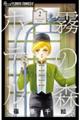 霧の森ホテル 2