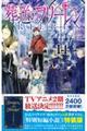 葬送のフリーレン 14 特装版