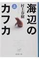 �C�ӂ̃J�t�J�@�㊪