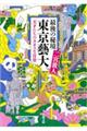 �Ō�̔鋫�����Y��