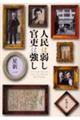 �l���͎サ�����͋����@����