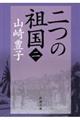 ��̑c���@��Q��