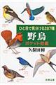 �ЂƖڂŌ�������Q�W�V��쒹�|�P�b�g�}��