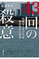 �S�R��̎E��