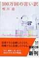 �P�O�O����̌�����
