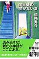 �������̍炩�Ȃ���