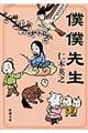 �l�l�搶