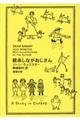続あしながおじさん
