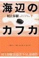 �C�ӂ̃J�t�J�@��
