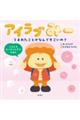 アイラブみー うまれたことがなんですごいの?