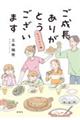 ご成長ありがとうございます たべざかり編