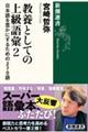 教養としての上級語彙 2